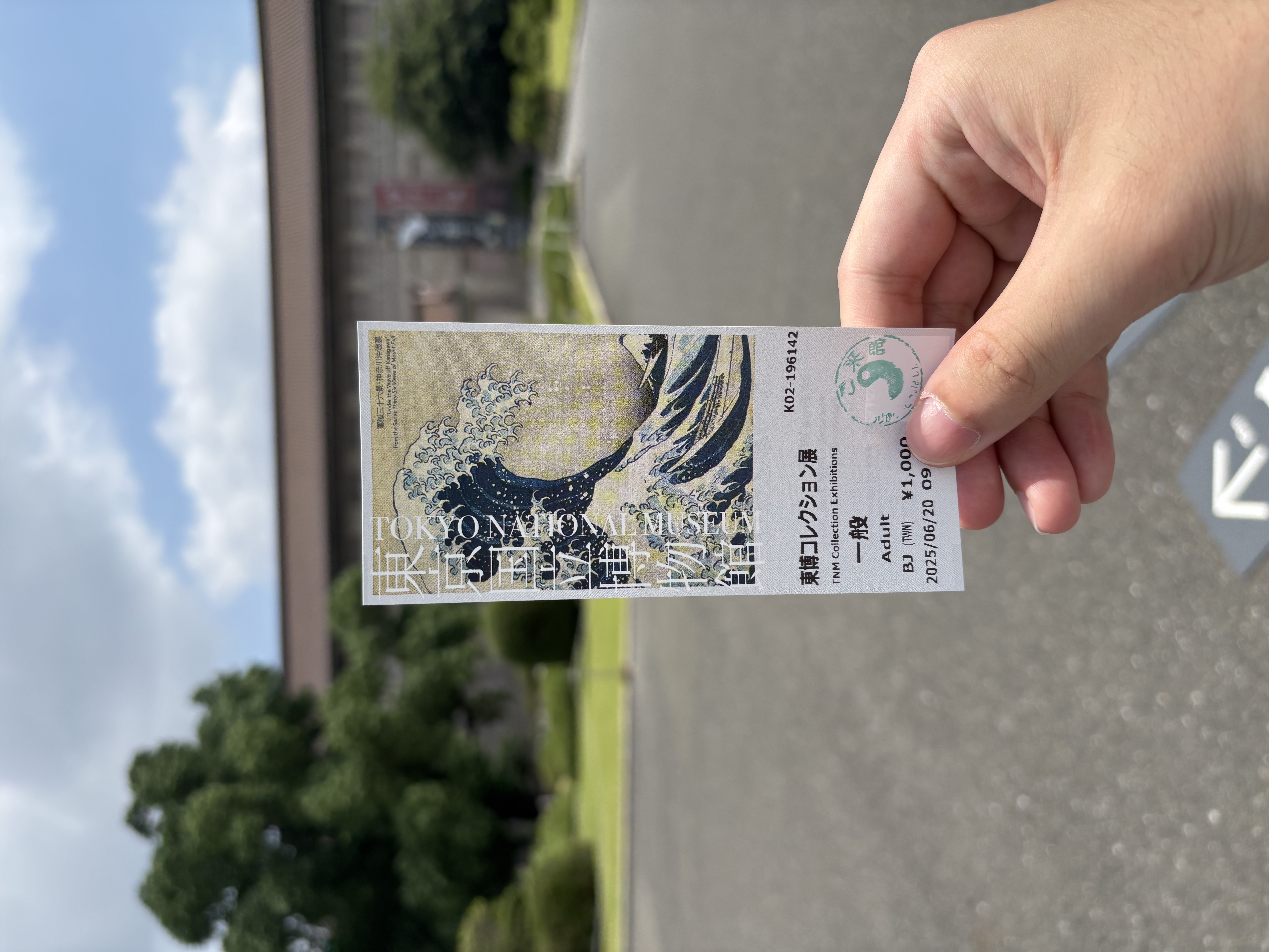 東京国立博物館門票