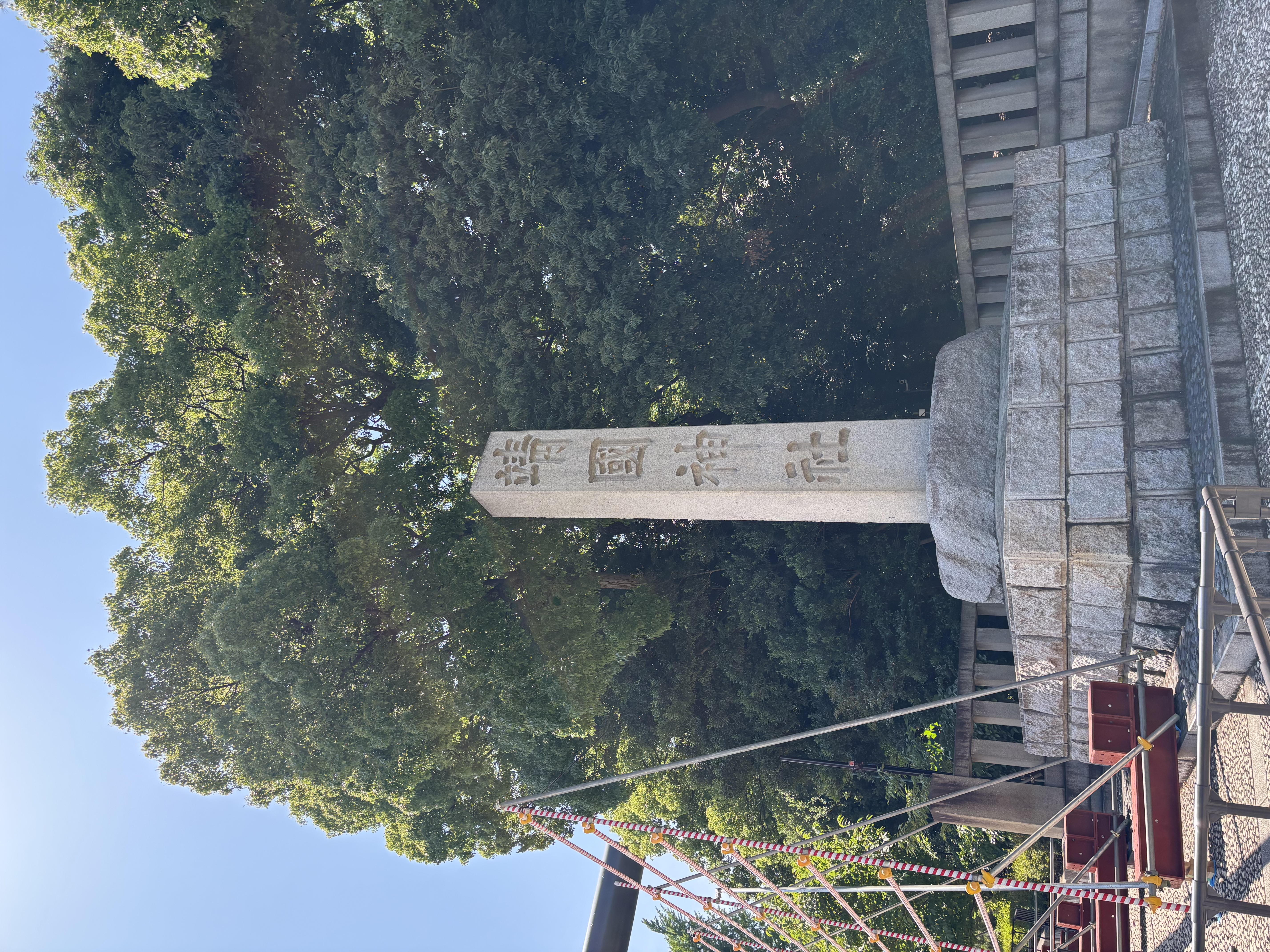 靖國神社